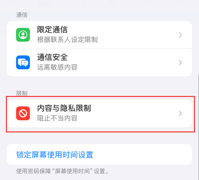 和静iPhone15维修店分享如何恢复删除iPhone15自带内置应用