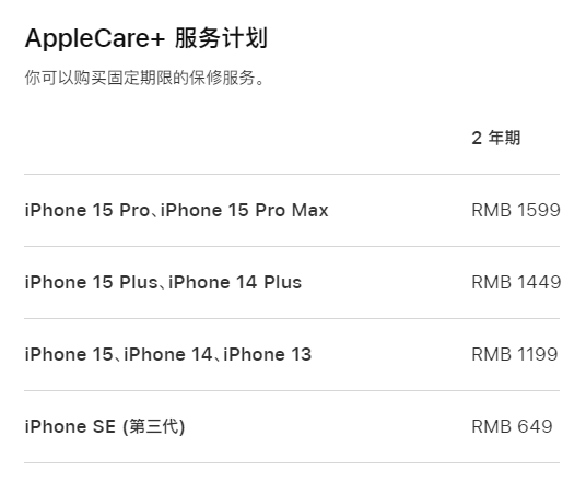 和静apple维修服务点分享AppleCare+服务有什么用 