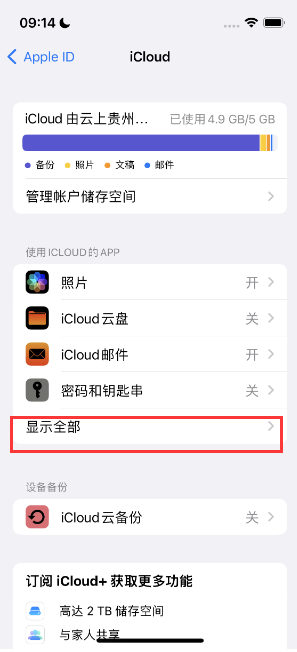 和静apple维修分享AppleMusic音乐库里出现了别人的歌单怎么办 